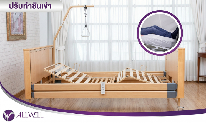 เตียงปรับระดับไฟฟ้า 