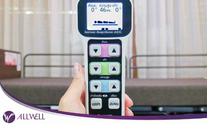 เตียงผู้ป่วยอัจฉริยะ ปรับไฟฟ้า สามารถควบคุมได้ด้วยรีโมท