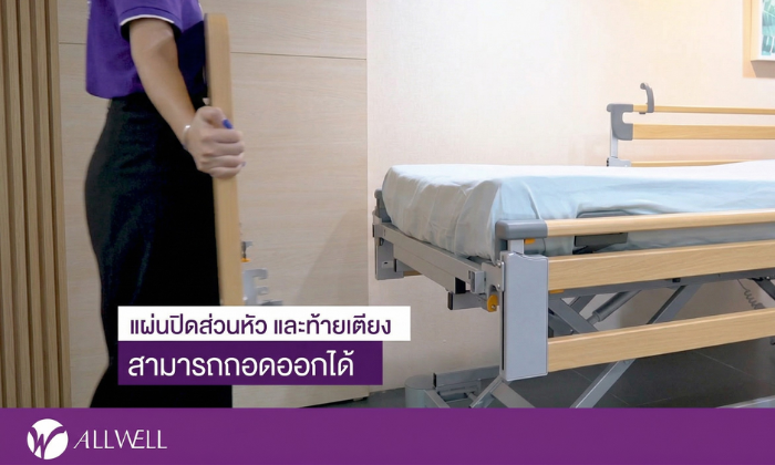 เตียงสามารถถอดหัว-ท้ายได้